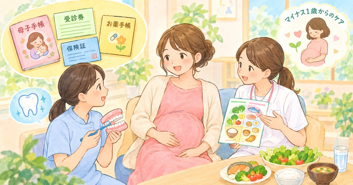 健診当日は何を持って行き、歯周病が見つかったらどう進む？